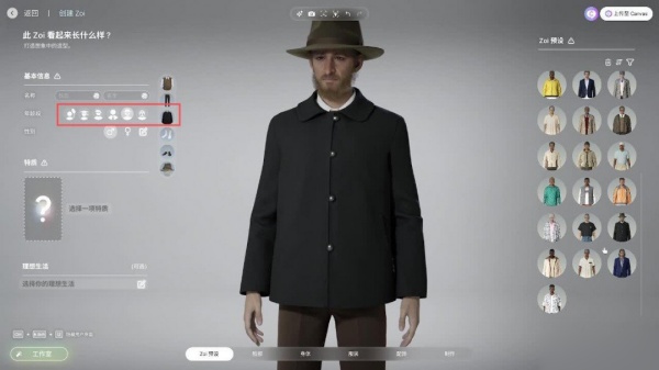 云族裔手游(inZoi)v1.0.0 最新版