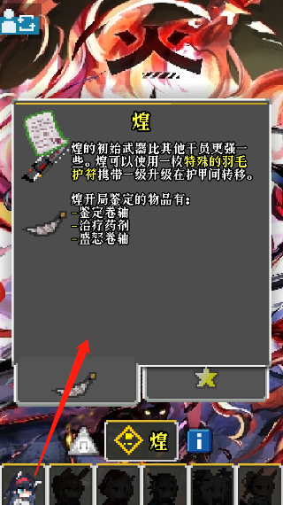 明日方舟地牢注解版角色扮演v0.4.5 安卓版