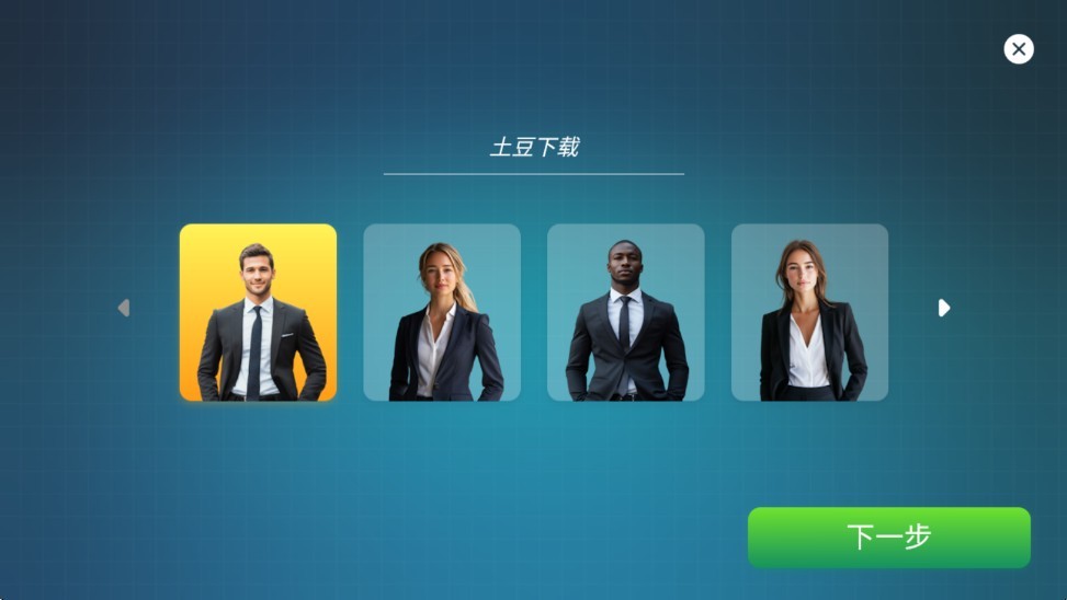 主机大亨游戏v1.1.4 安卓版