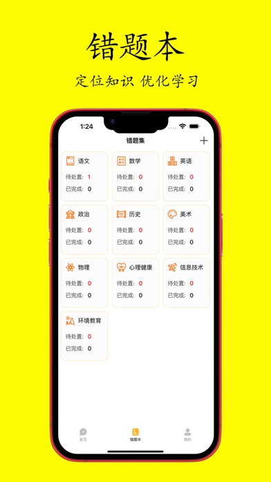 试卷帮-智能还原试卷拍照搜题解题App
