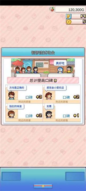 哆啦A梦的铜锣烧店物语官方版v1.2.2 安卓版