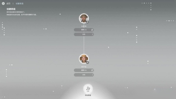 云族裔手游(inZoi)v1.0.0 最新版