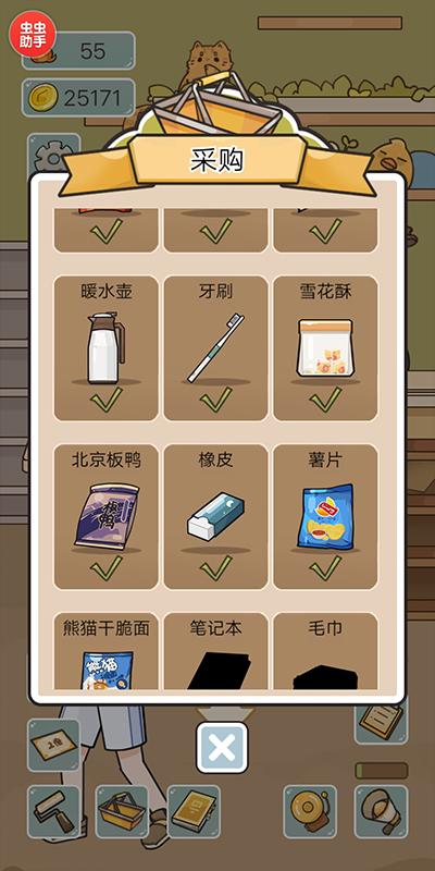 我在学校开超市手游v1.0 安卓版