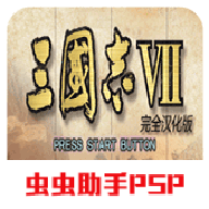 三国志7安卓版下载v2021.01.25.15 最新版