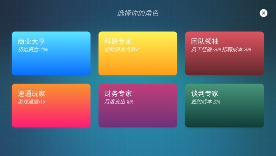 主机大亨游戏v1.1.4 安卓版