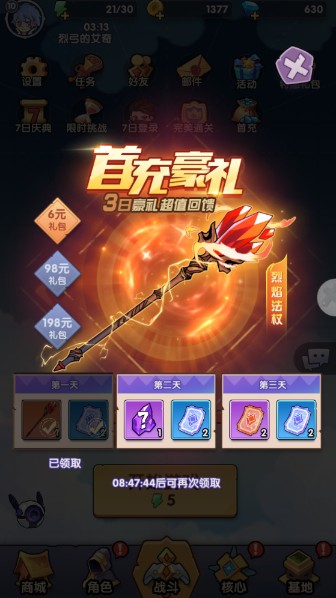 泉水指挥官游戏v2.0 安卓版