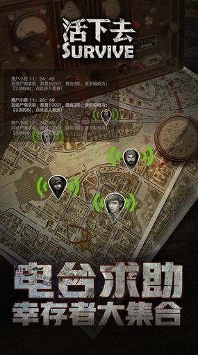 活下去游戏官方下载v8.62 安卓版