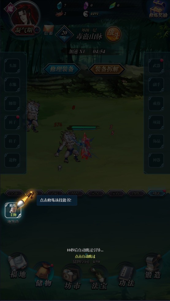 闲人散修手游(闲人散修（TapTap测试版）)v1.0 安卓版