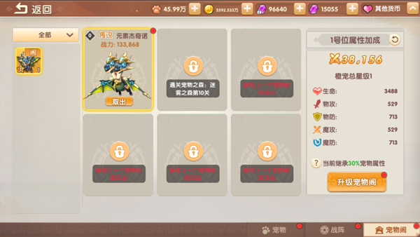 萌灵传说手游v1.3 最新版