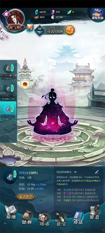 闲人散修手游(闲人散修（TapTap测试版）)v1.0 安卓版