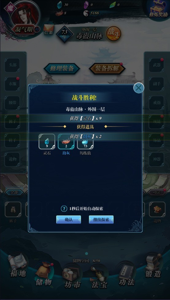 闲人散修手游(闲人散修（TapTap测试版）)v1.0 安卓版