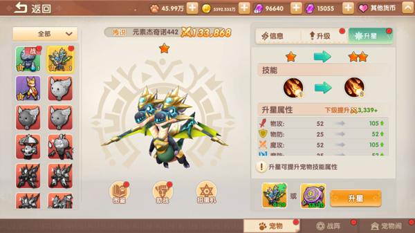 萌灵传说手游v1.3 最新版