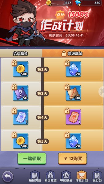 泉水指挥官游戏v2.0 安卓版