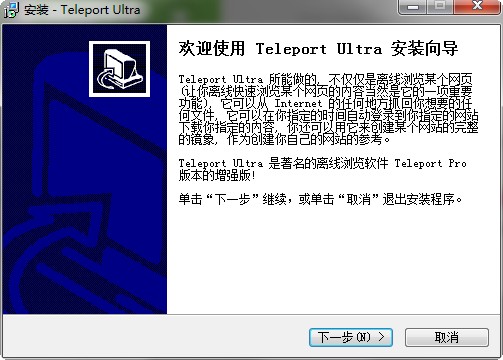 teleport ultra(网站下载工具)下载v1.65 免费版