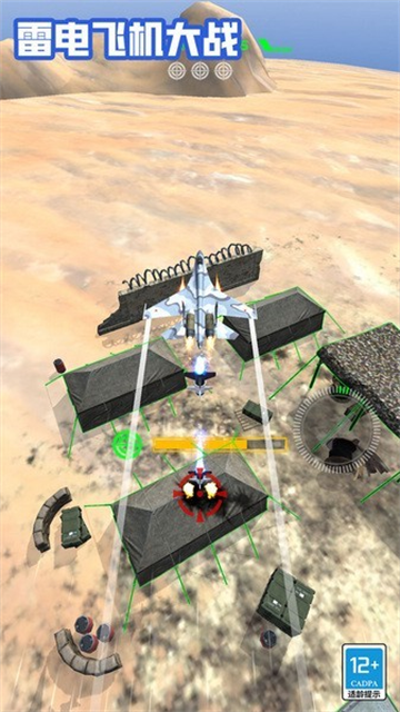 雷电飞机大战游戏下载