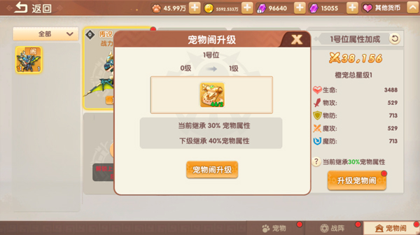 萌灵传说手游v1.3 最新版