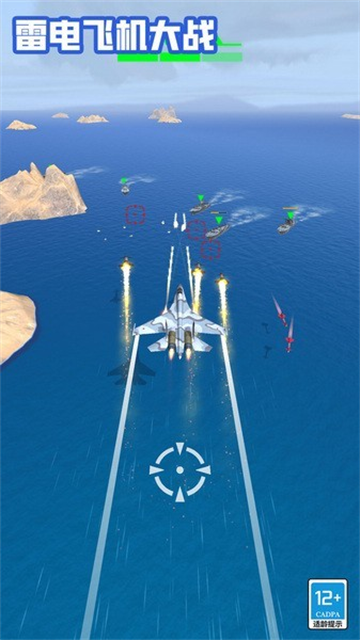 雷电飞机大战游戏下载v1.0.0 安卓版