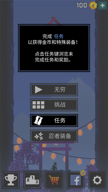 忍者东武最新版本 忍者东武最新版本
