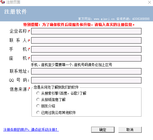 管家婆免费仓库管理软件下载v5.2.5 免费版