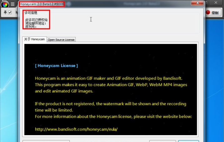 honeycam(gif动画制作)下载v2.02 中文免费版
