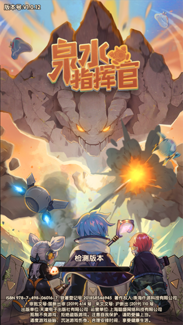 泉水指挥官游戏