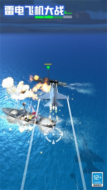雷电飞机大战游戏下载