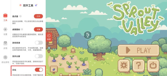 萌芽谷汉化版下载v0.6.0 最新版