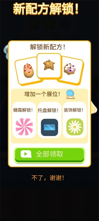 天爱烘焙最新版本v1.5.5 安卓版