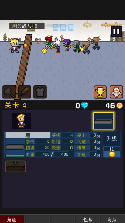 小像素守卫游戏v1.1 最新版