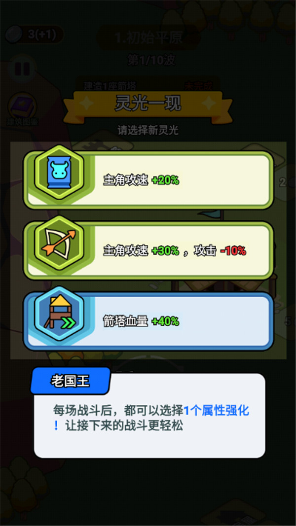 拿下一座城游戏v1.0 最新版