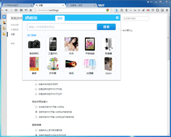 真酷游戏浏览器下载v1.2.6.0 最新官方版
