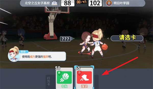 代号篮球少女游戏v1.15 最新版