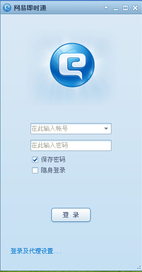 e5fd75fe2a94464ca7ea25b2c15d9489.jpg 网易即时通