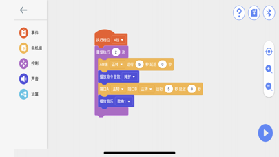 智能编程 Smart Blocks
