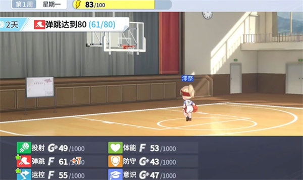 代号篮球少女游戏v1.15 最新版