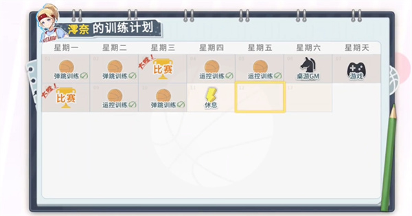 代号篮球少女游戏v1.15 最新版