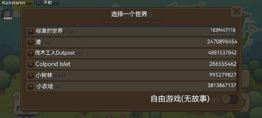 萌芽谷汉化版下载v0.6.0 最新版