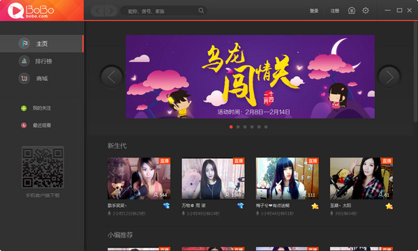 14234464026703382.jpg 网易BoBo