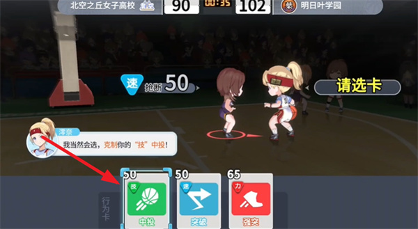 代号篮球少女游戏v1.15 最新版