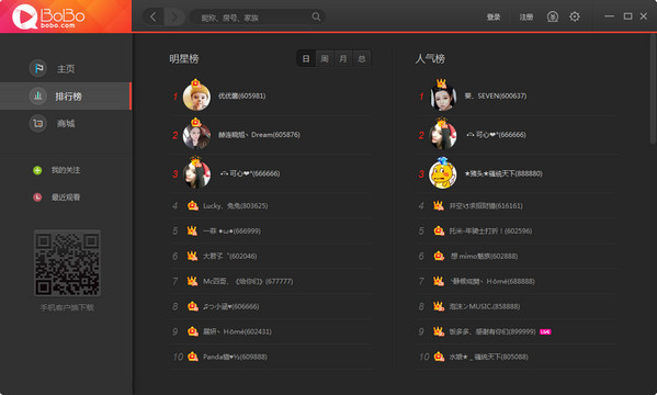 网易BoBo下载v2.2.2.3 官方免费版