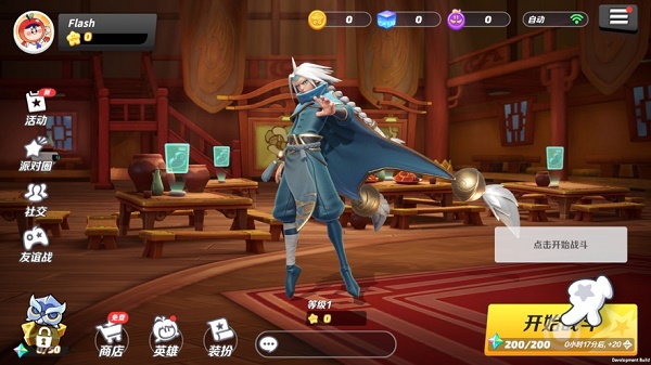 派对之星游戏下载安装最新v0.9.8.59997 安卓版