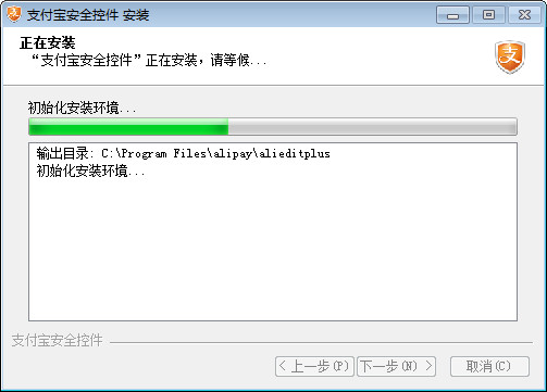 支付宝安全控件下载v5.1.0.3754 最新官方版