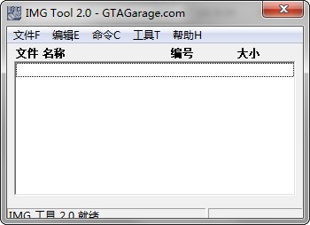 imgtool工具绿色版