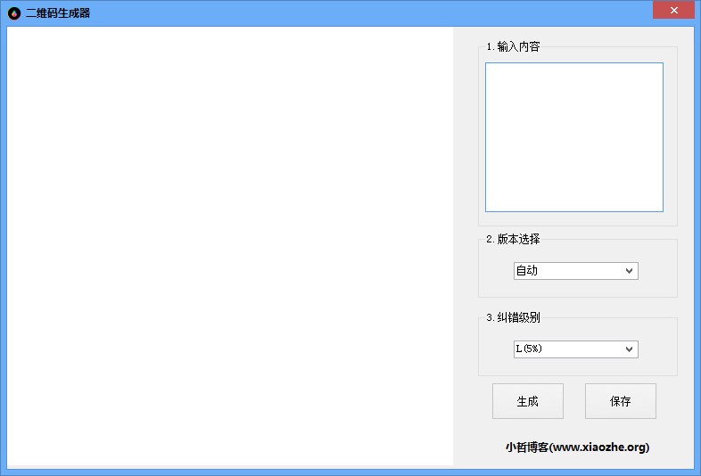 小哲二维码生成器下载绿色版