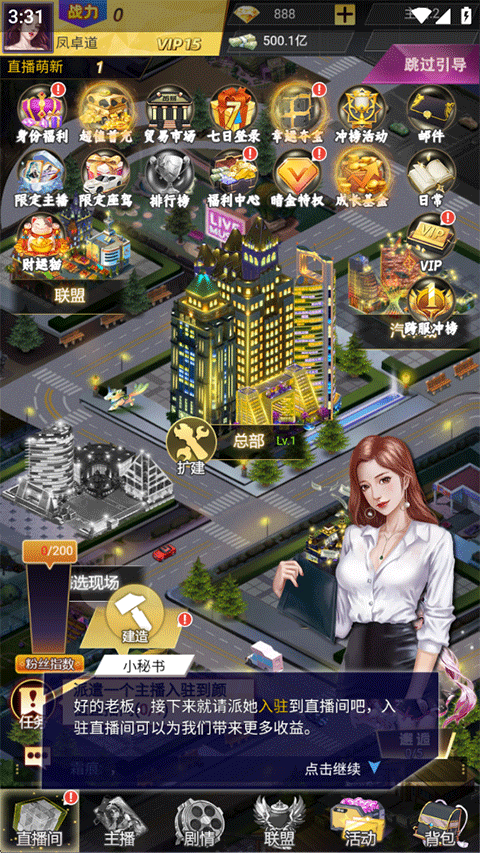 海魂少女免费版v1.0.0 最新版