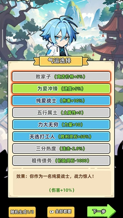 小白修炼计划游戏v1.0 最新版