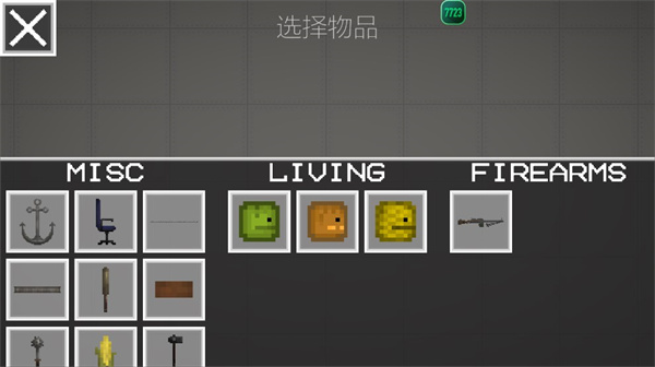 甜瓜游乐场23.0(Melon Sandbox)v23.0 安卓版