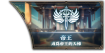 七星传安卓下载(七星傳 Re:Rise)v1.0.43 最新版