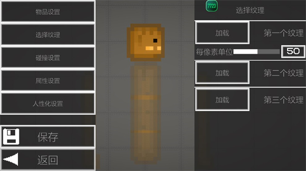 甜瓜游乐场23.0(Melon Sandbox)v23.0 安卓版