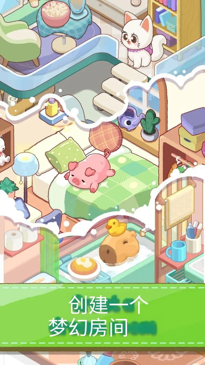 梦幻客房游戏v1.2.6 安卓版
